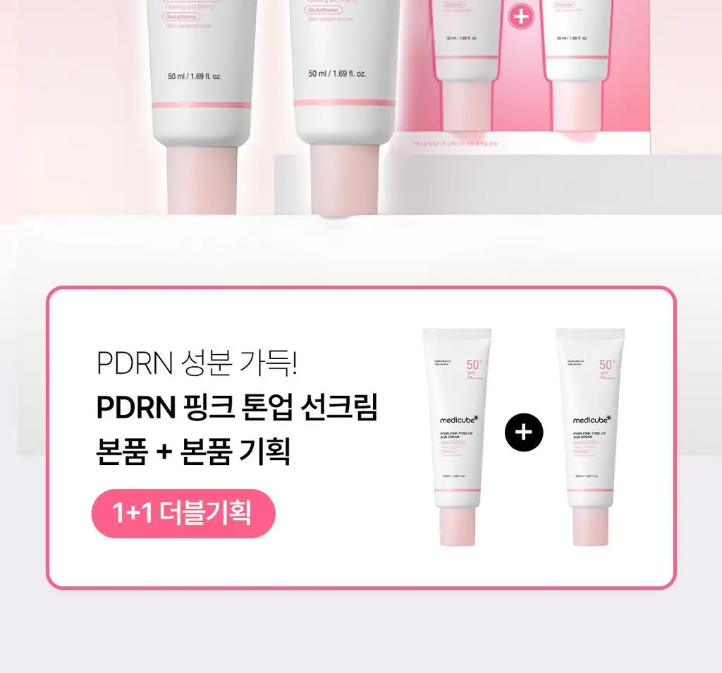 [화잘먹광채/1+1] 메디큐브 PDRN 핑크 톤업 선크림 50ml 더블기획 상세페이지 4